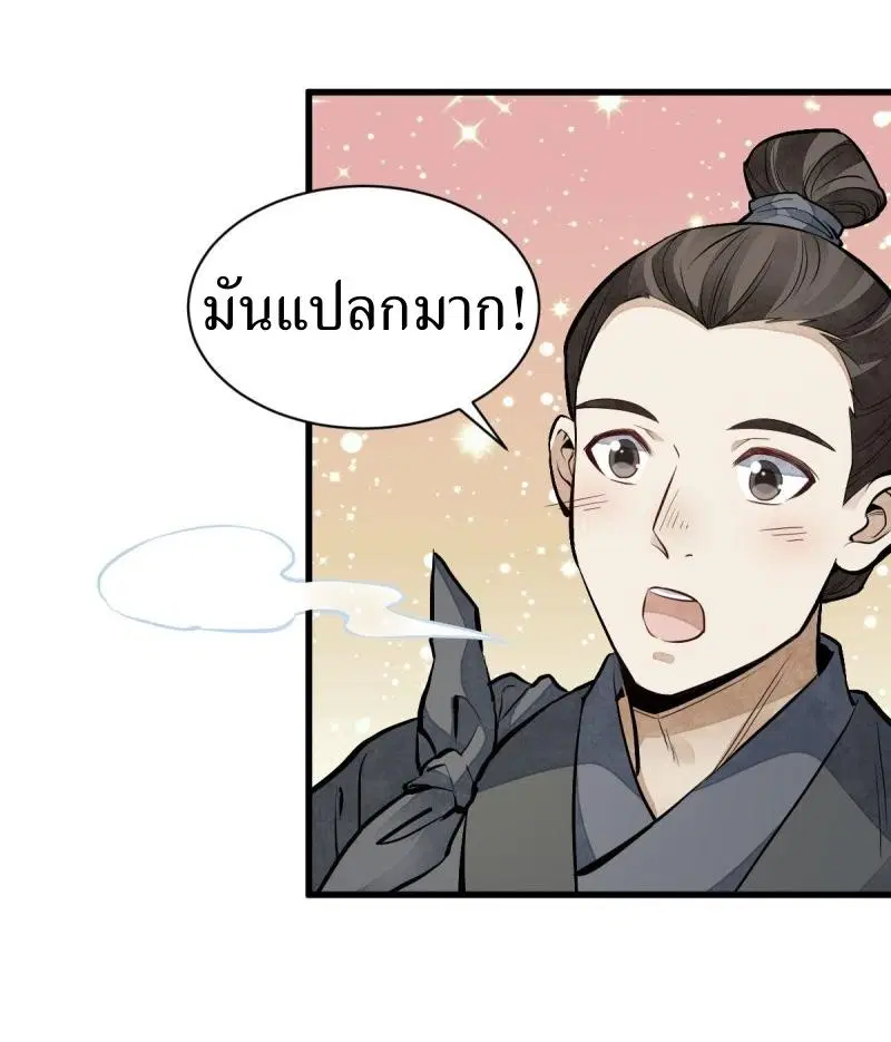 หน้า 2 จาก 41