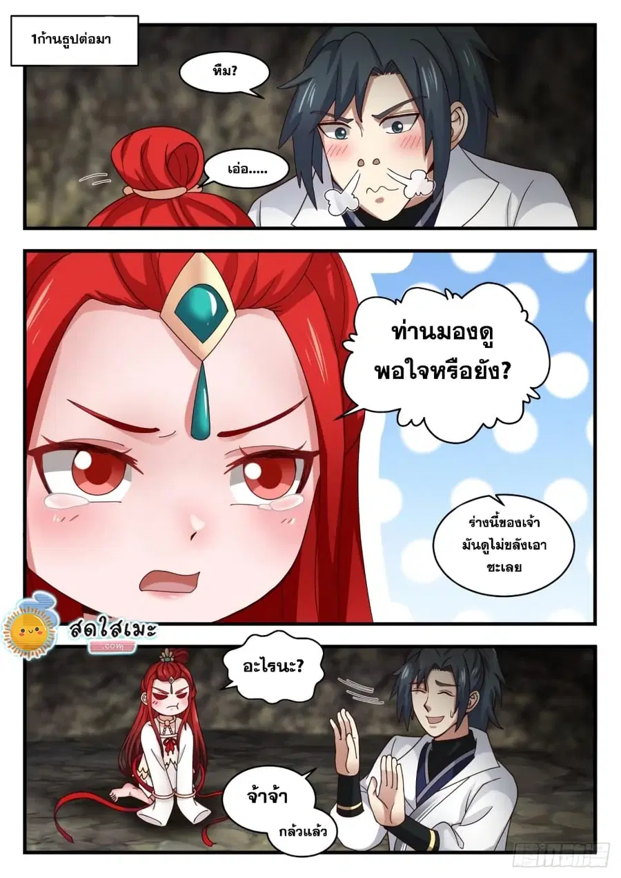 หน้า 5 จาก 14