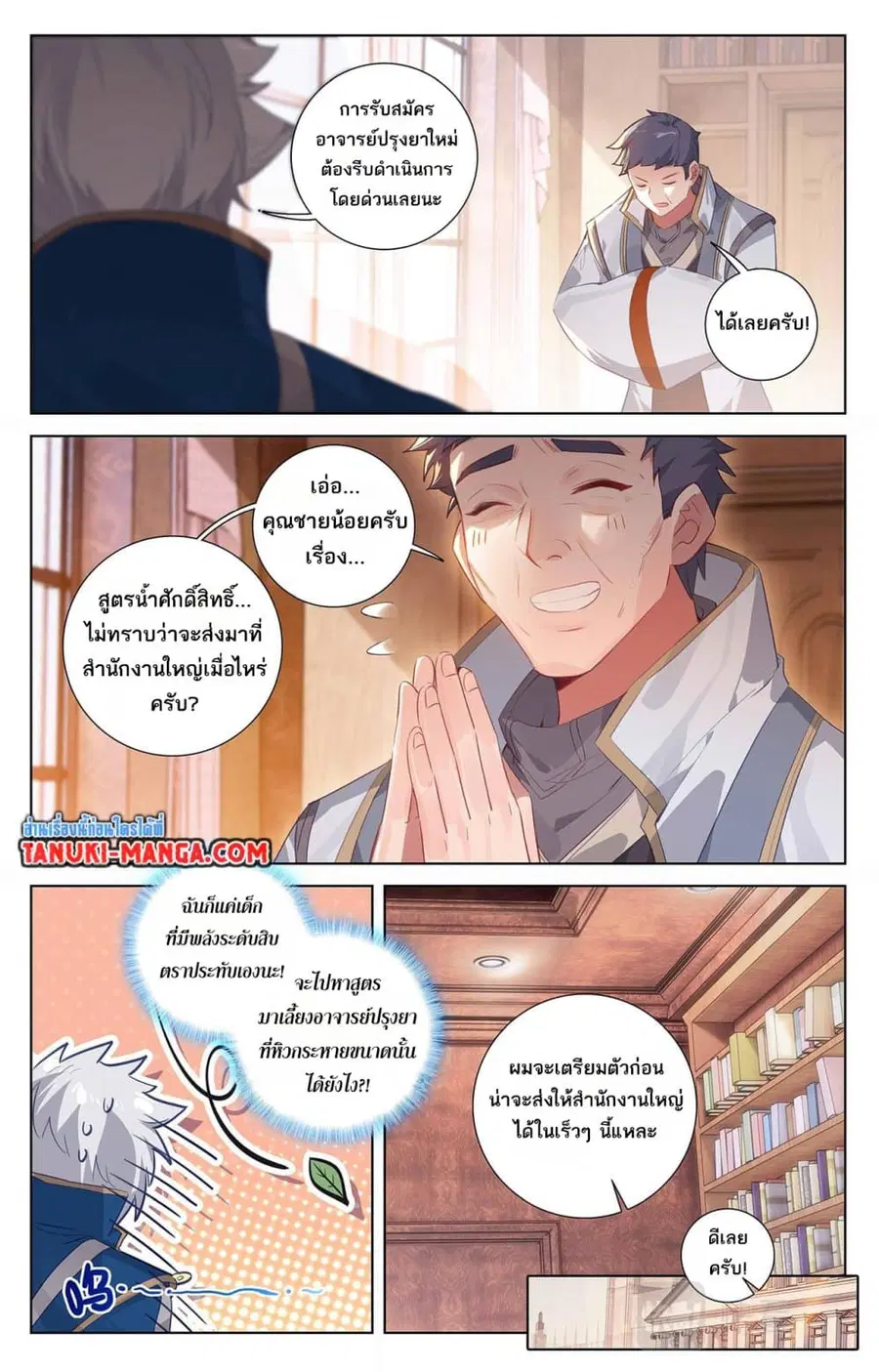 หน้า 5 จาก 10