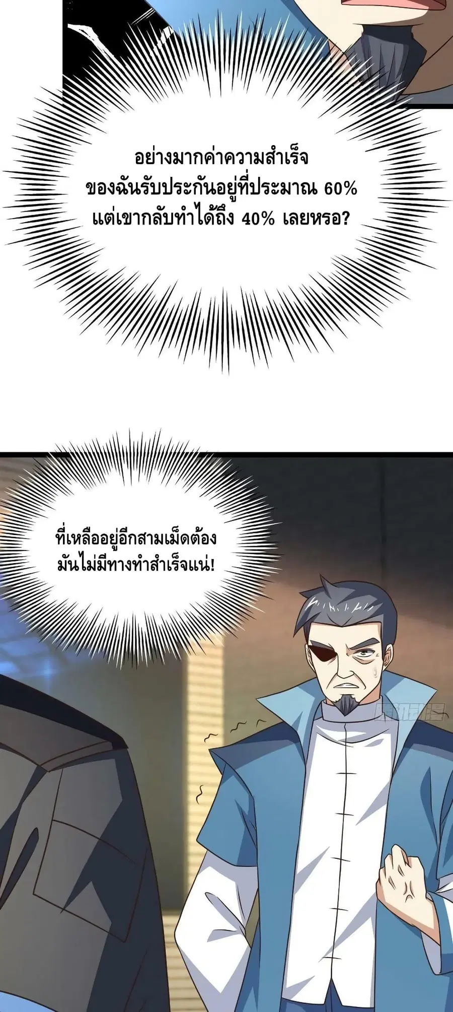 หน้า 7 จาก 52