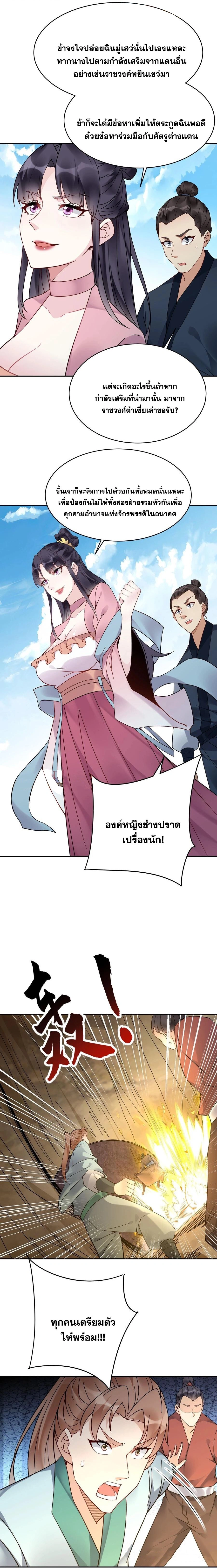 หน้า 2 จาก 7