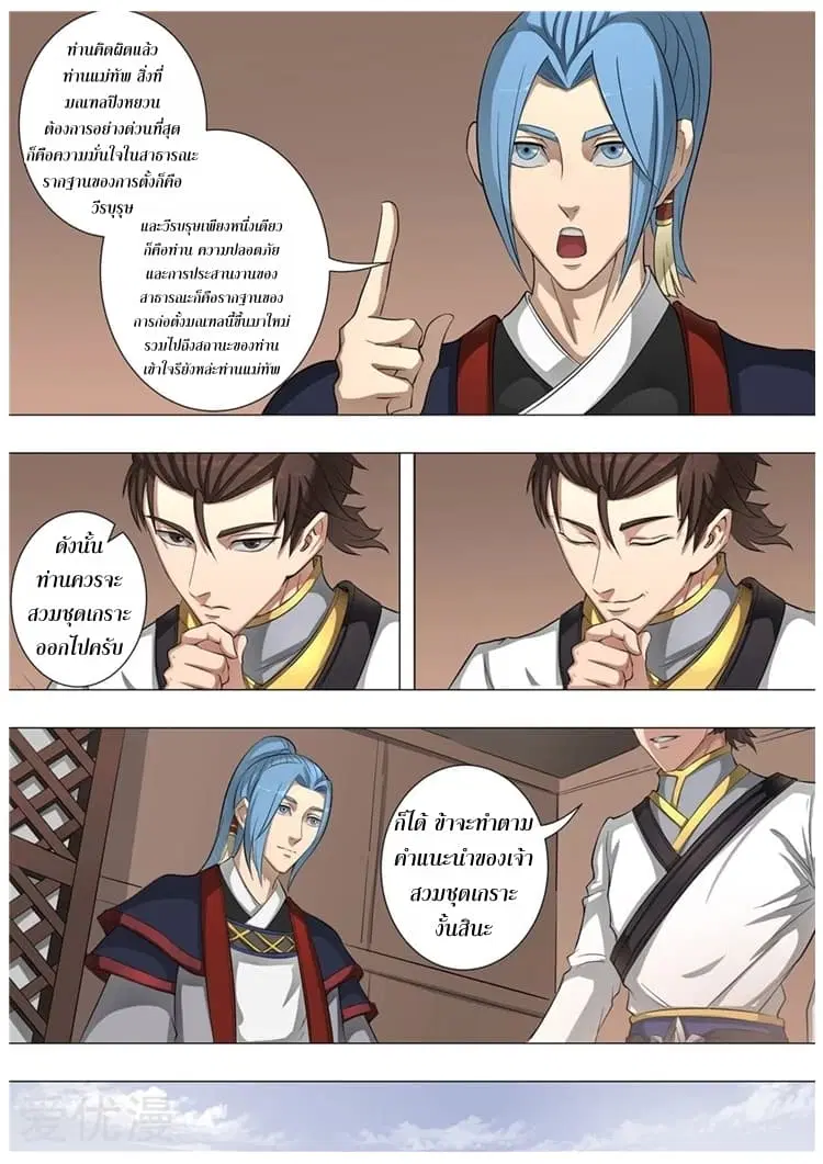 หน้า 4 จาก 27
