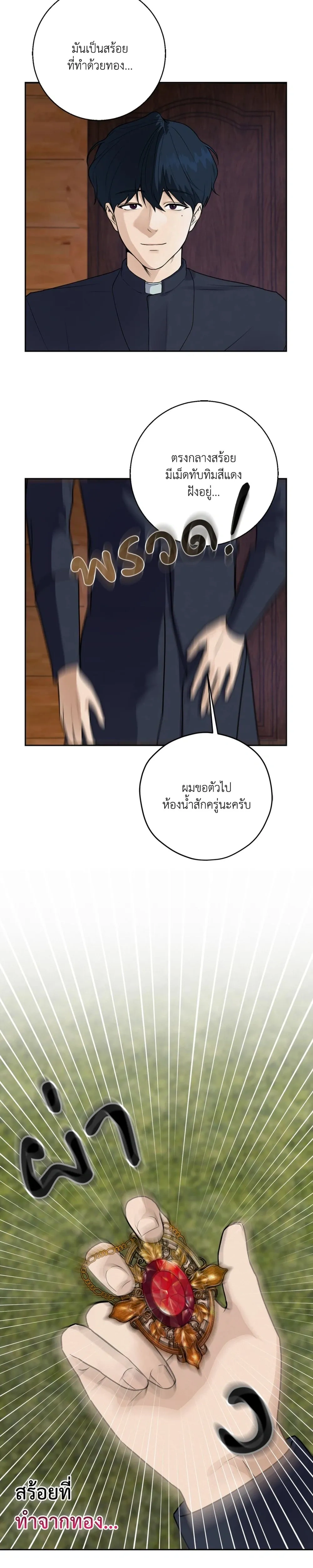 หน้า 14 จาก 28