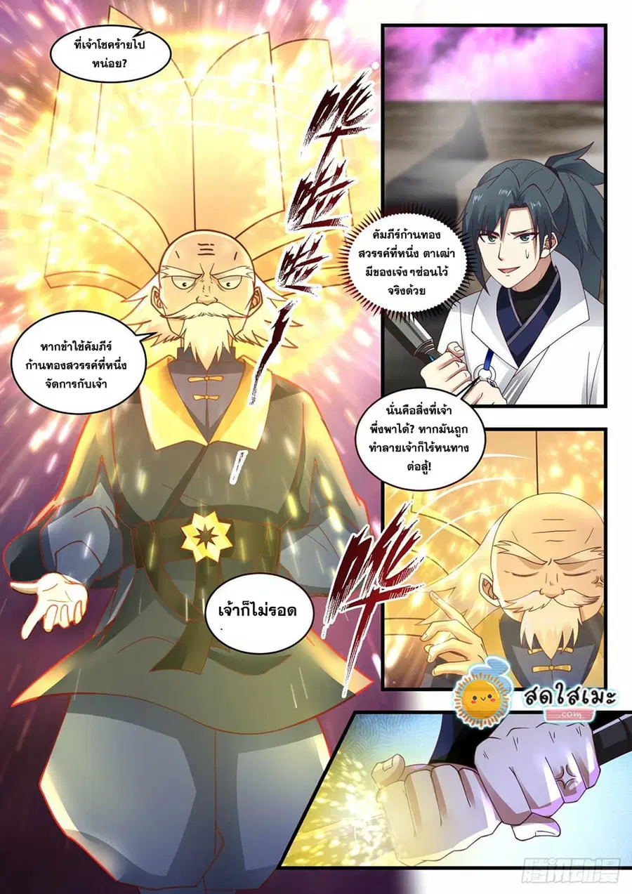 หน้า 4 จาก 12