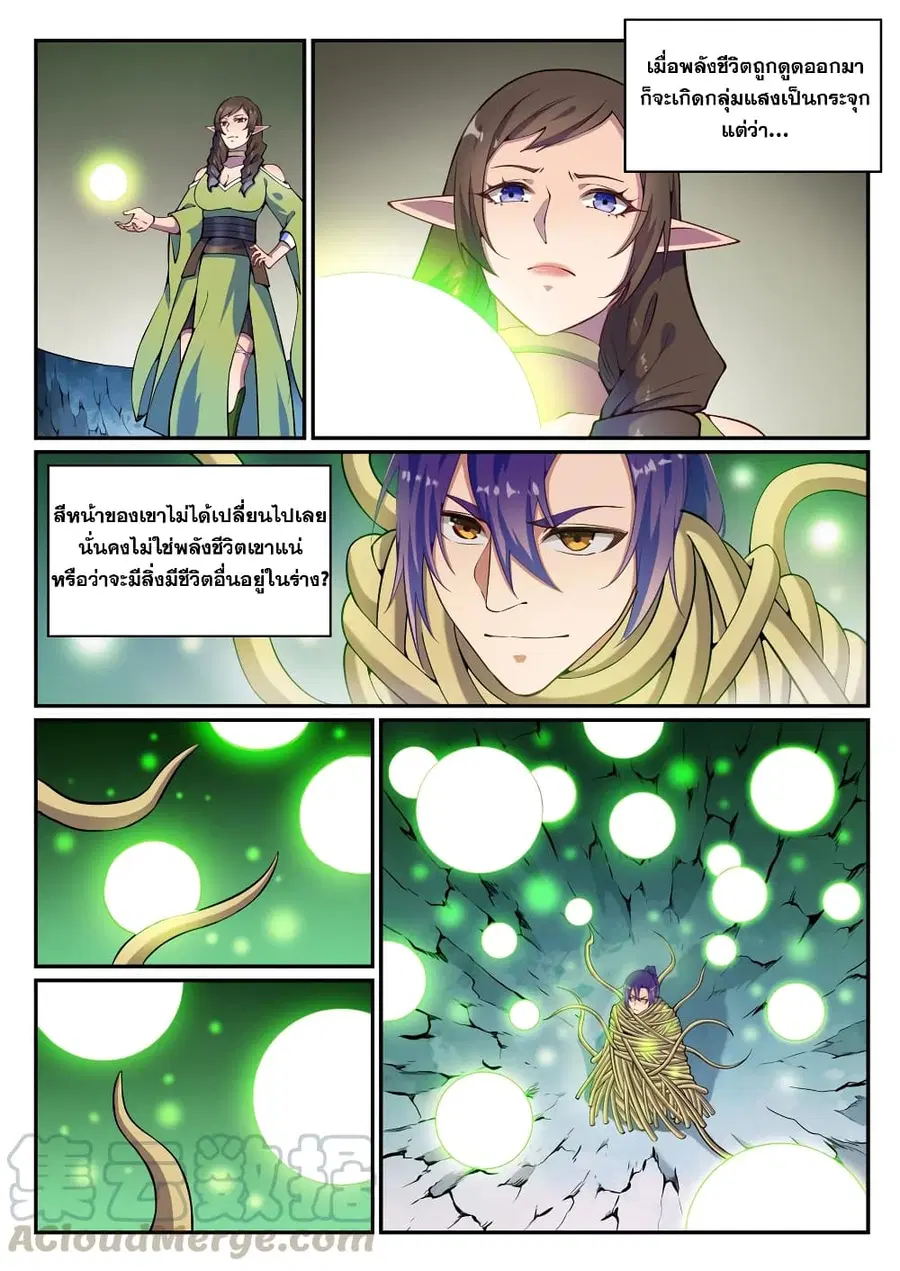 หน้า 8 จาก 12