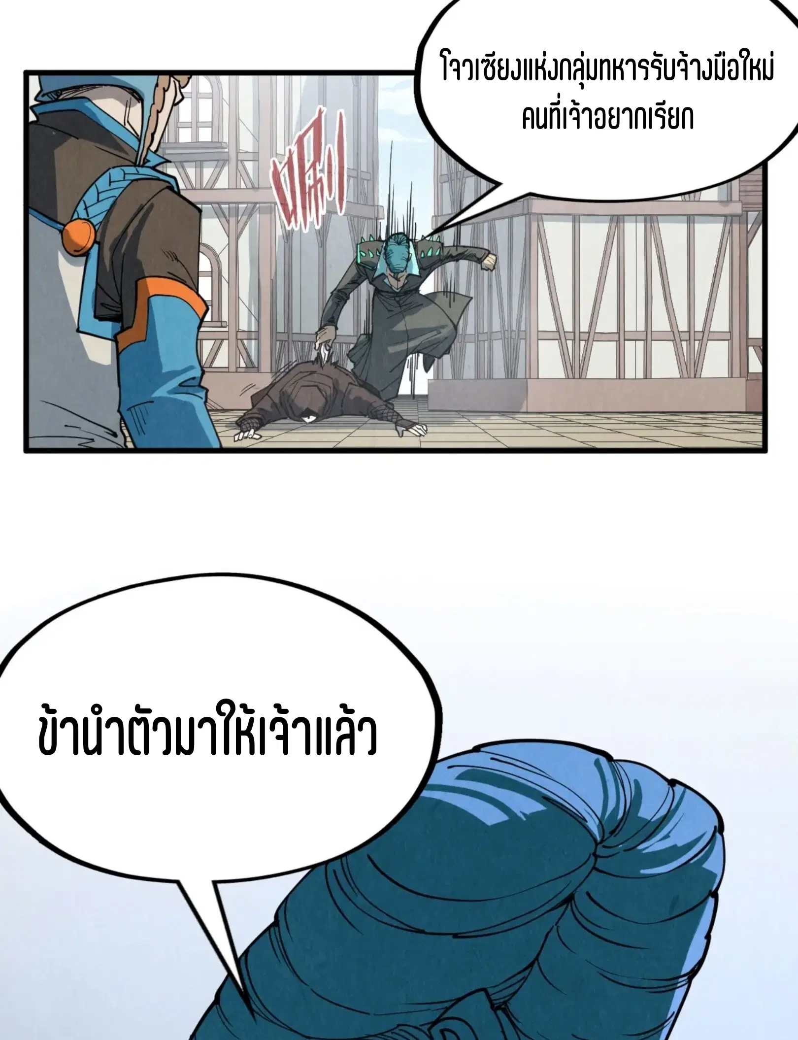 หน้า 71 จาก 73