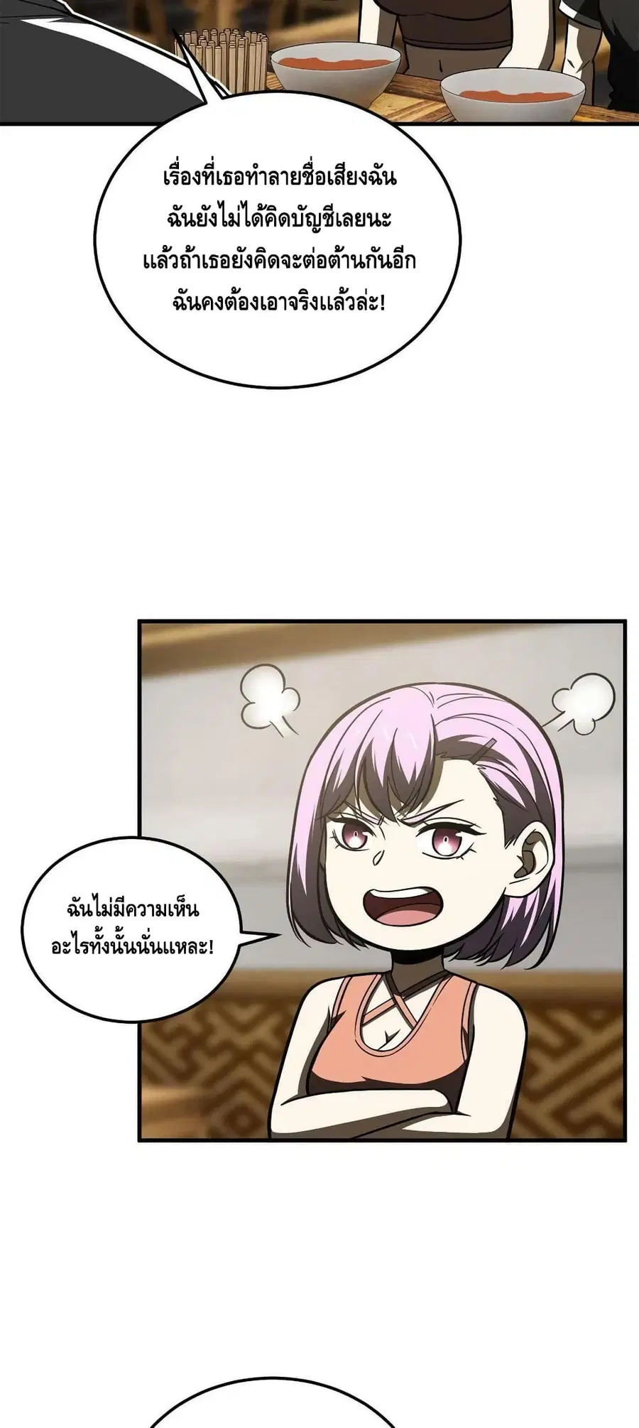 หน้า 18 จาก 52