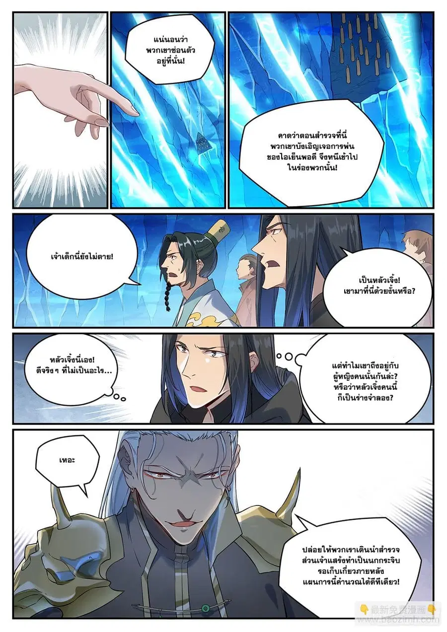 หน้า 3 จาก 13