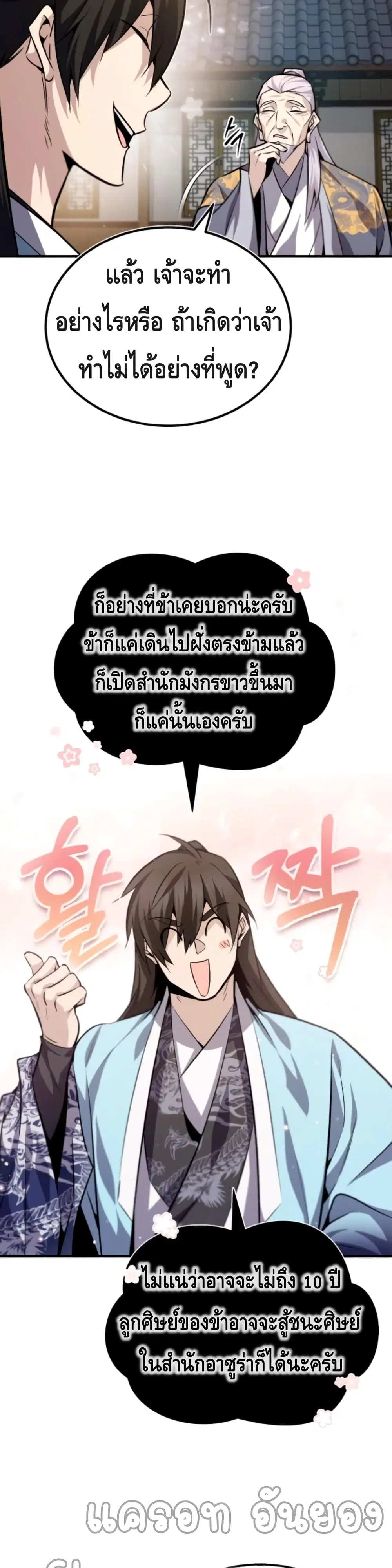หน้า 36 จาก 52