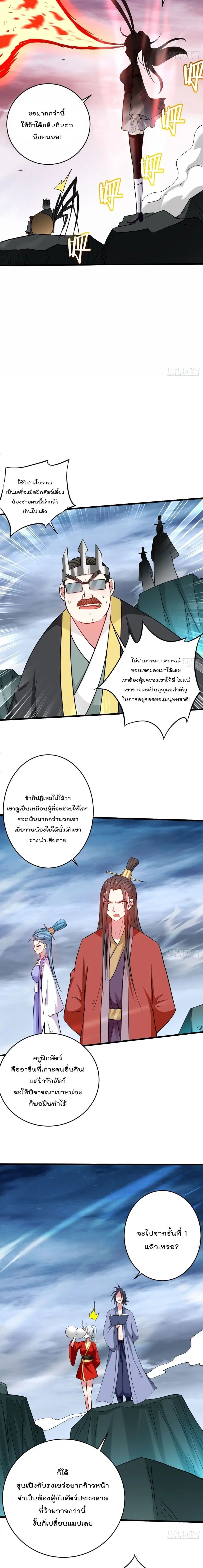 หน้า 4 จาก 12