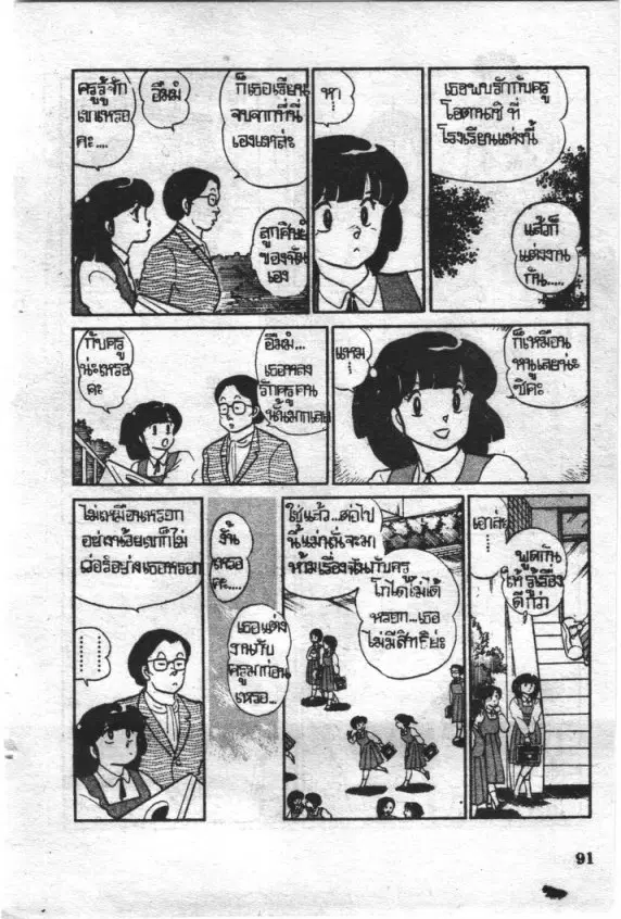 หน้า 6 จาก 18