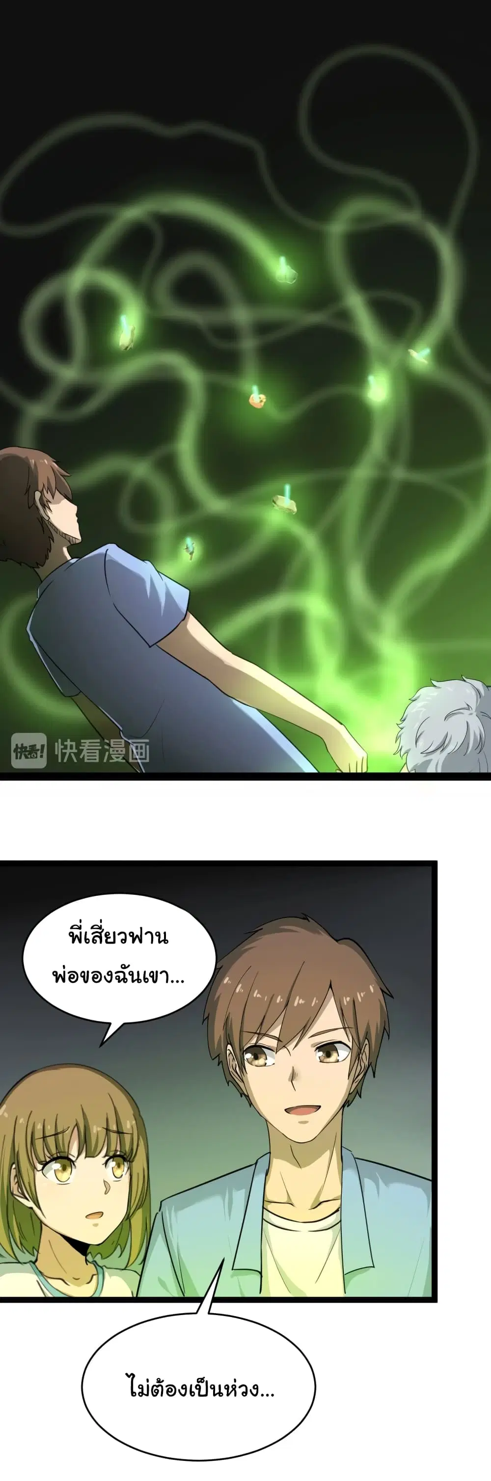 หน้า 54 จาก 57