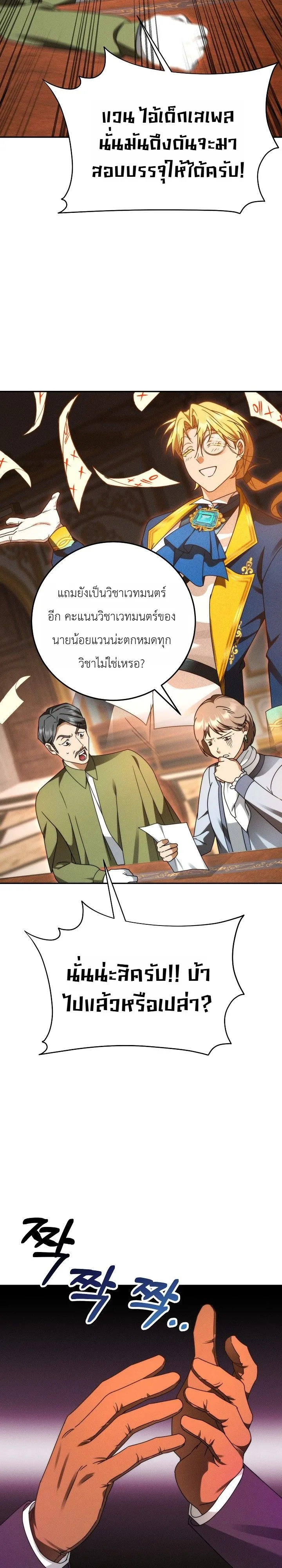 หน้า 28 จาก 36