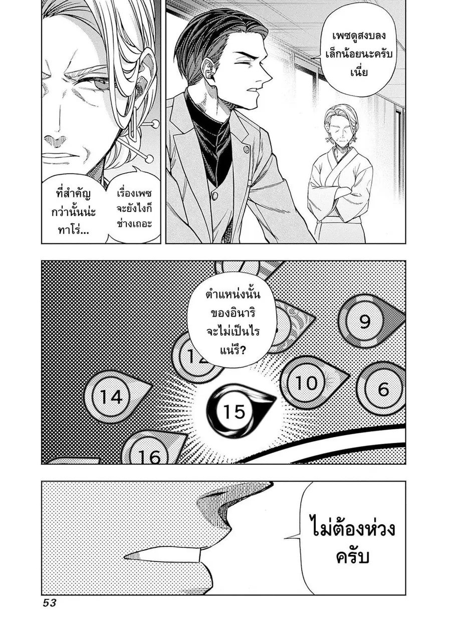 หน้า 7 จาก 23