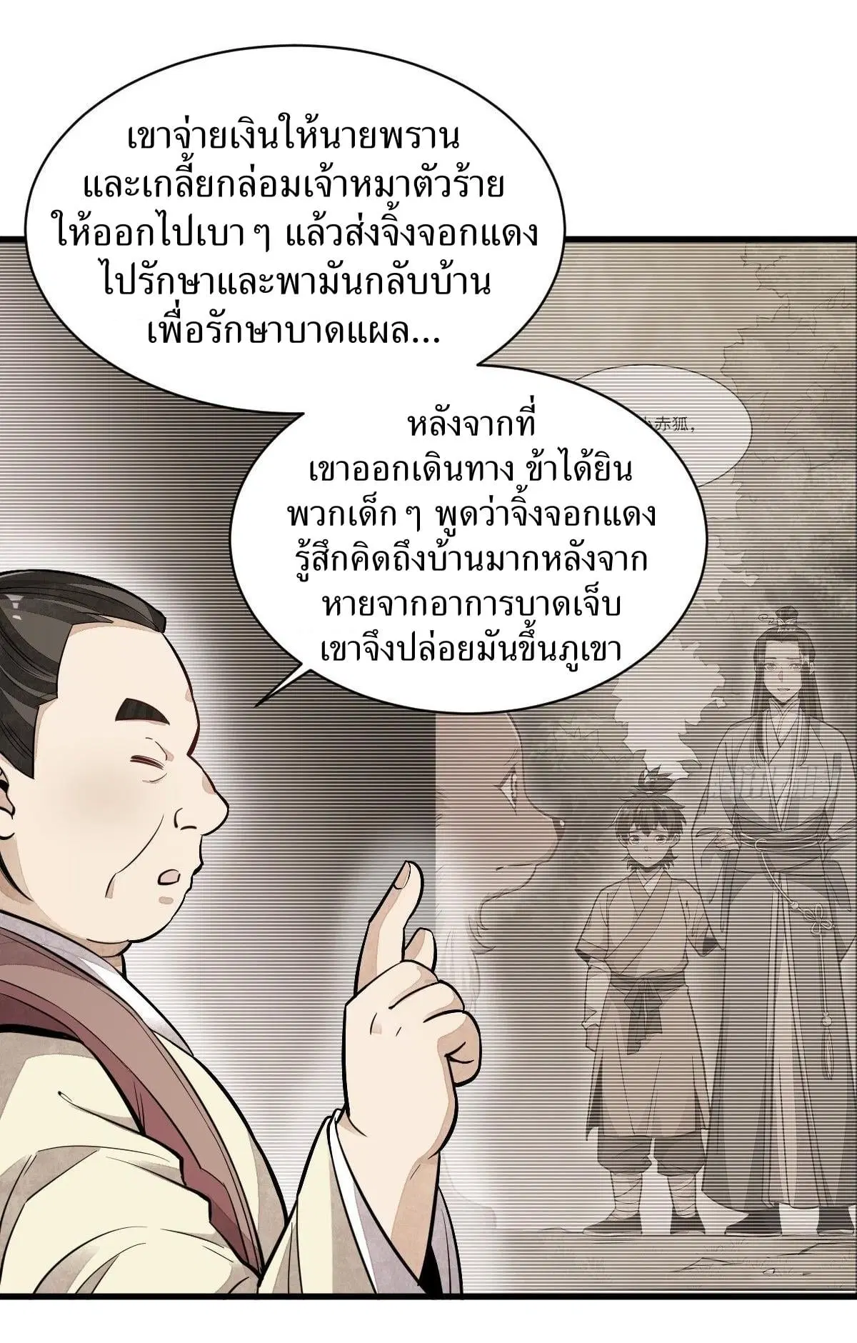 หน้า 29 จาก 41