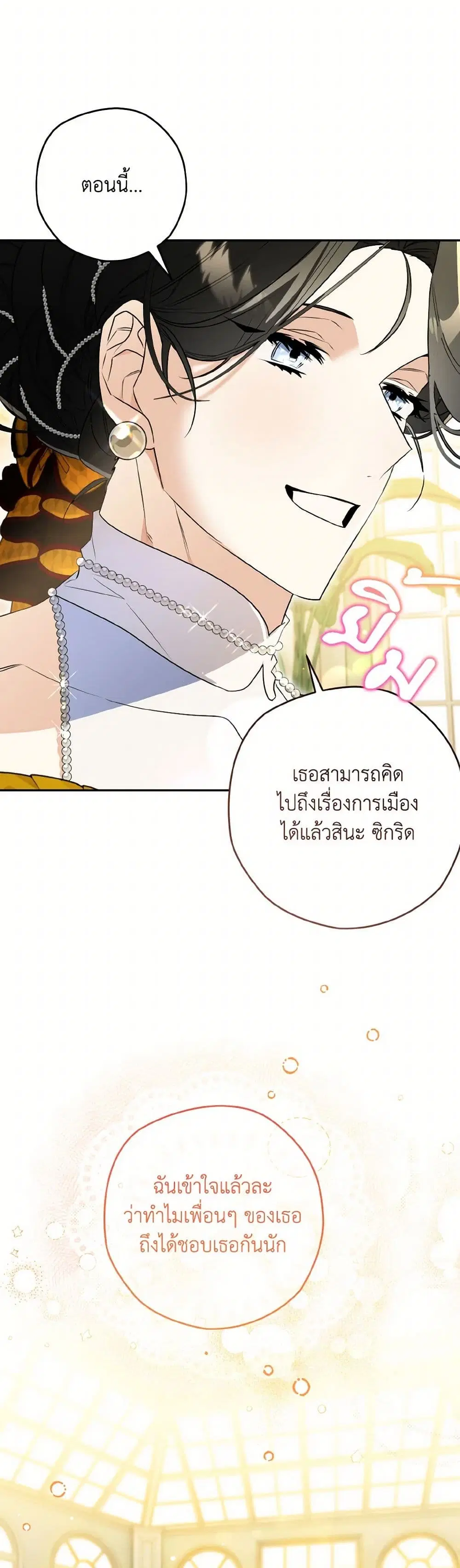 หน้า 5 จาก 34