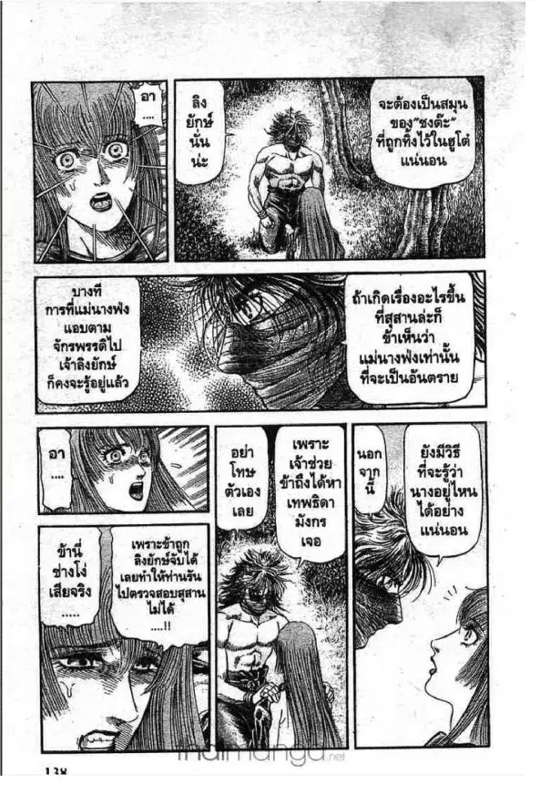 หน้า 10 จาก 48