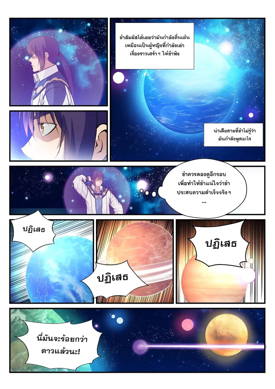 หน้า 8 จาก 17