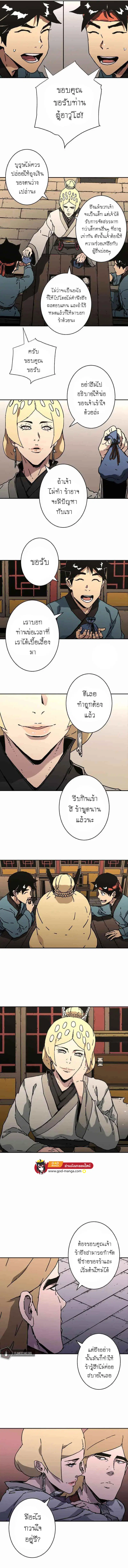 หน้า 4 จาก 10