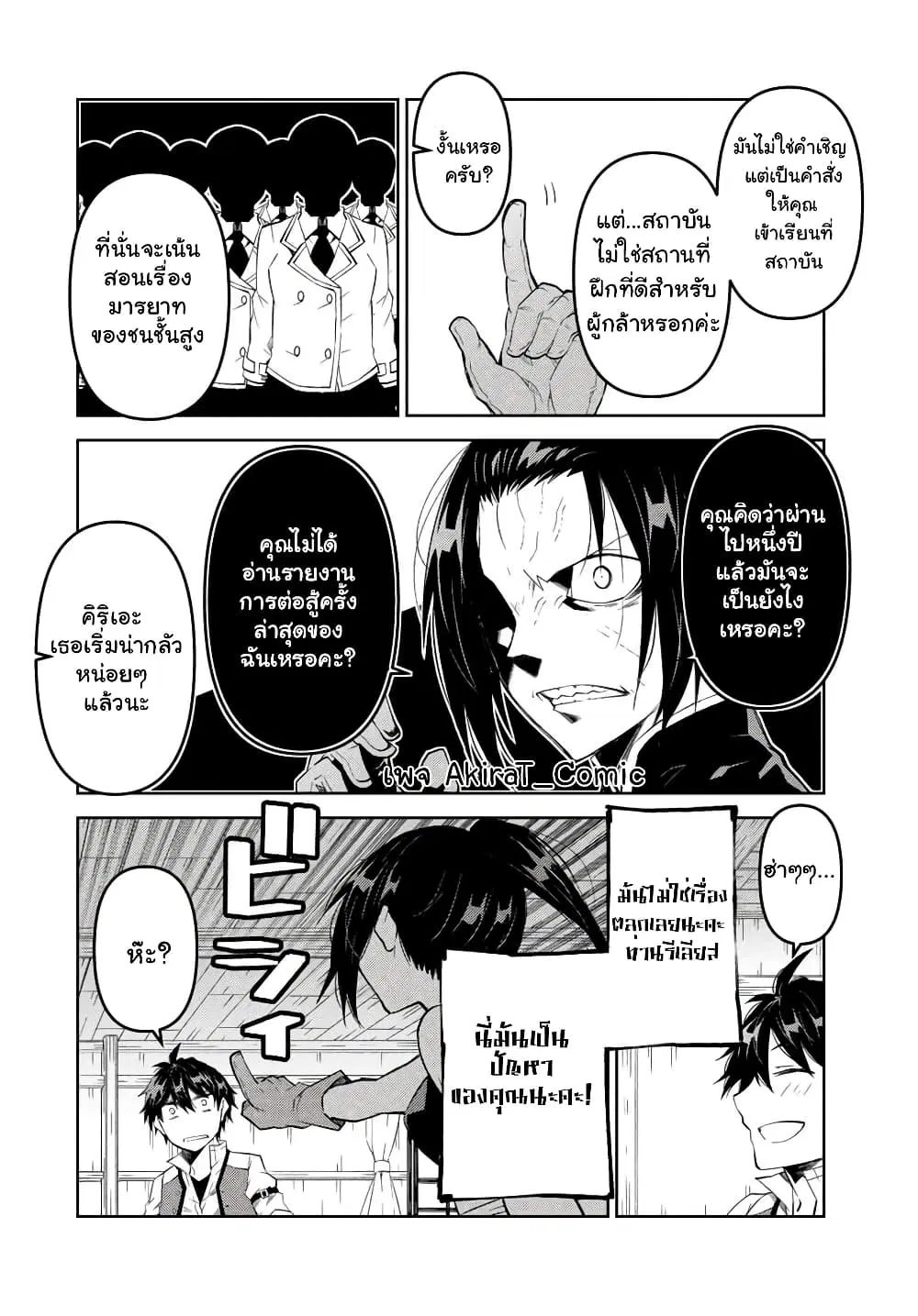หน้า 5 จาก 12
