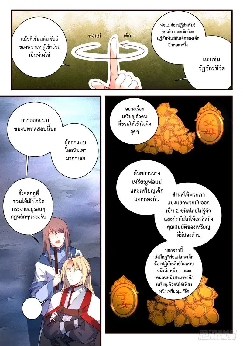 หน้า 3 จาก 12