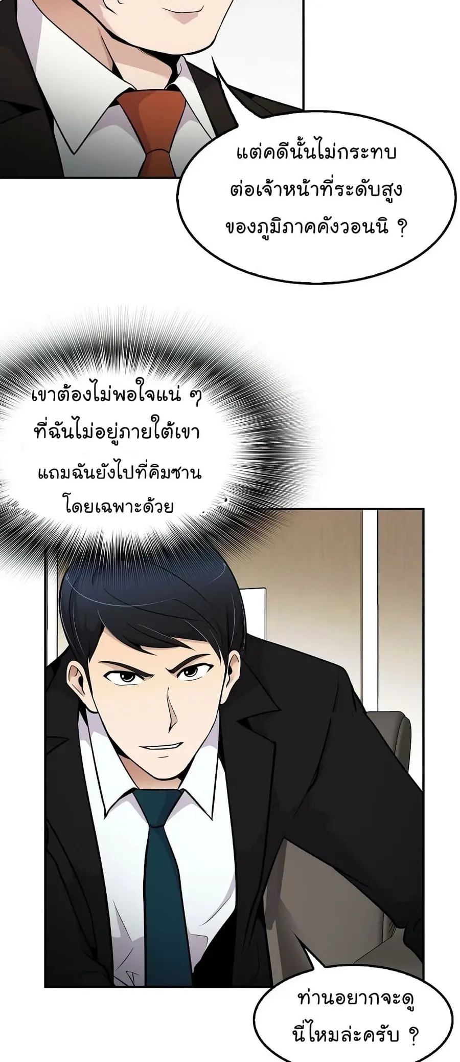 หน้า 25 จาก 52
