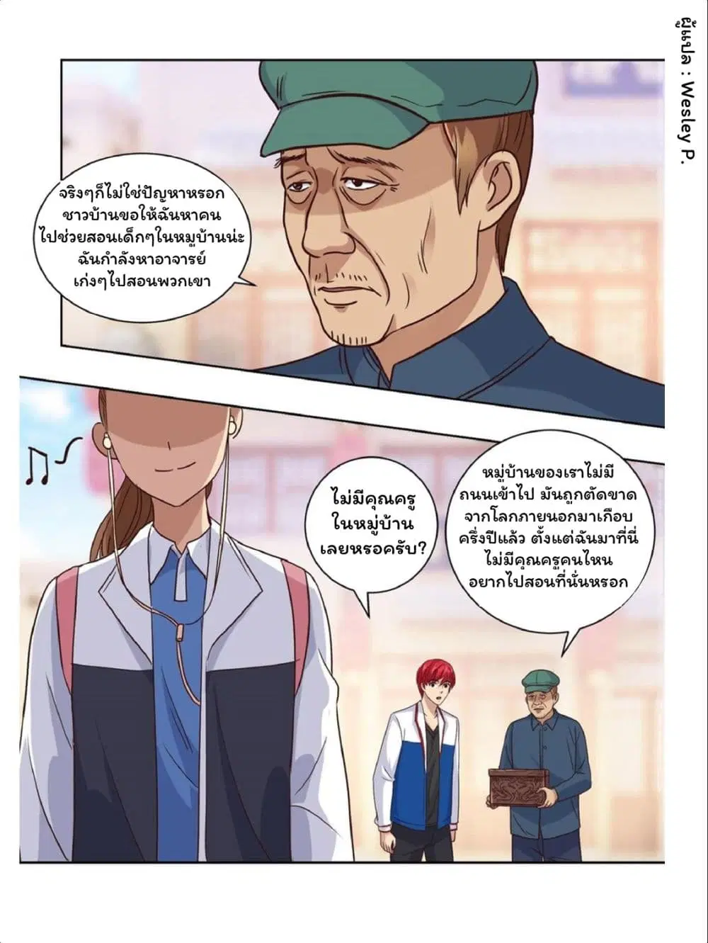 หน้า 7 จาก 24