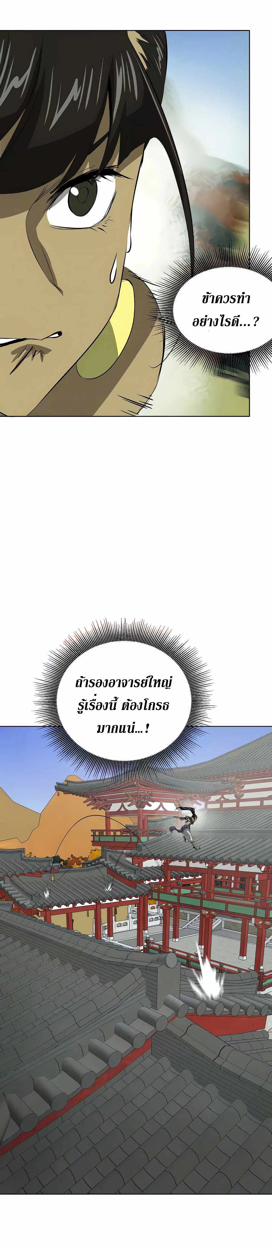 หน้า 16 จาก 35