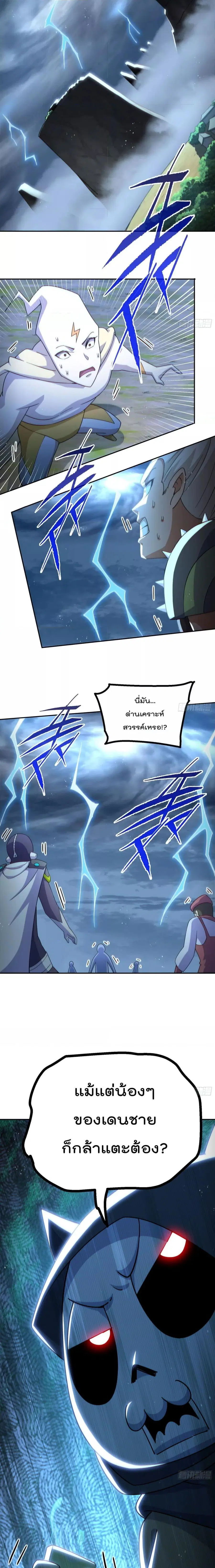 หน้า 20 จาก 21