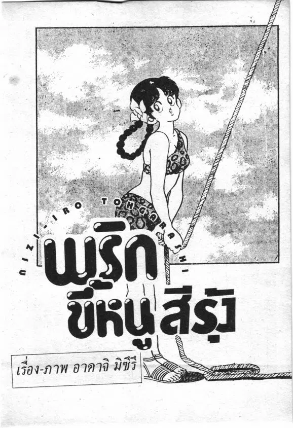 หน้า 1 จาก 18