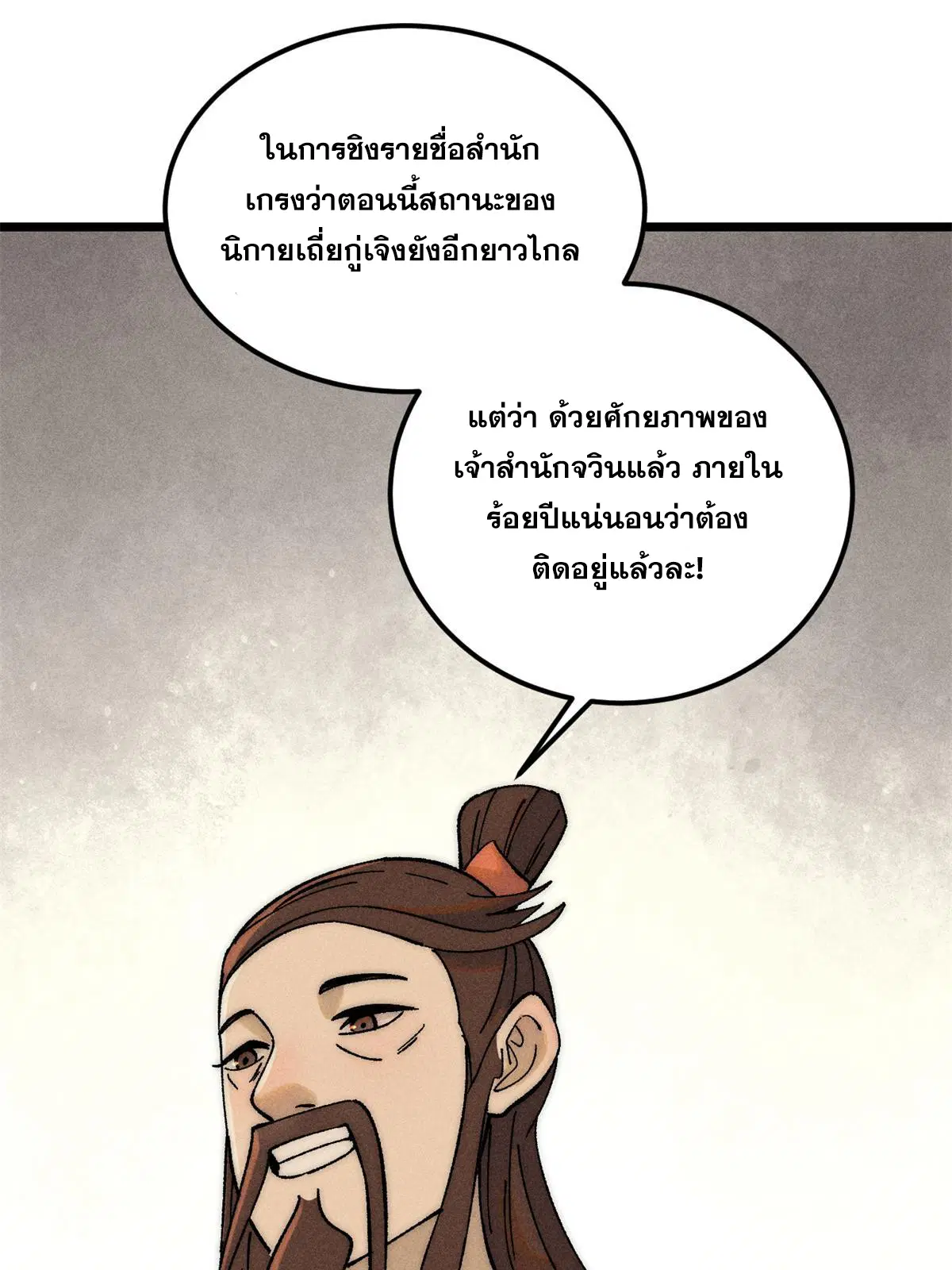 หน้า 52 จาก 76
