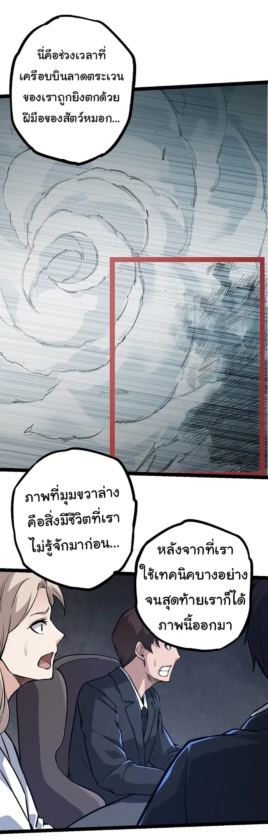 หน้า 7 จาก 48
