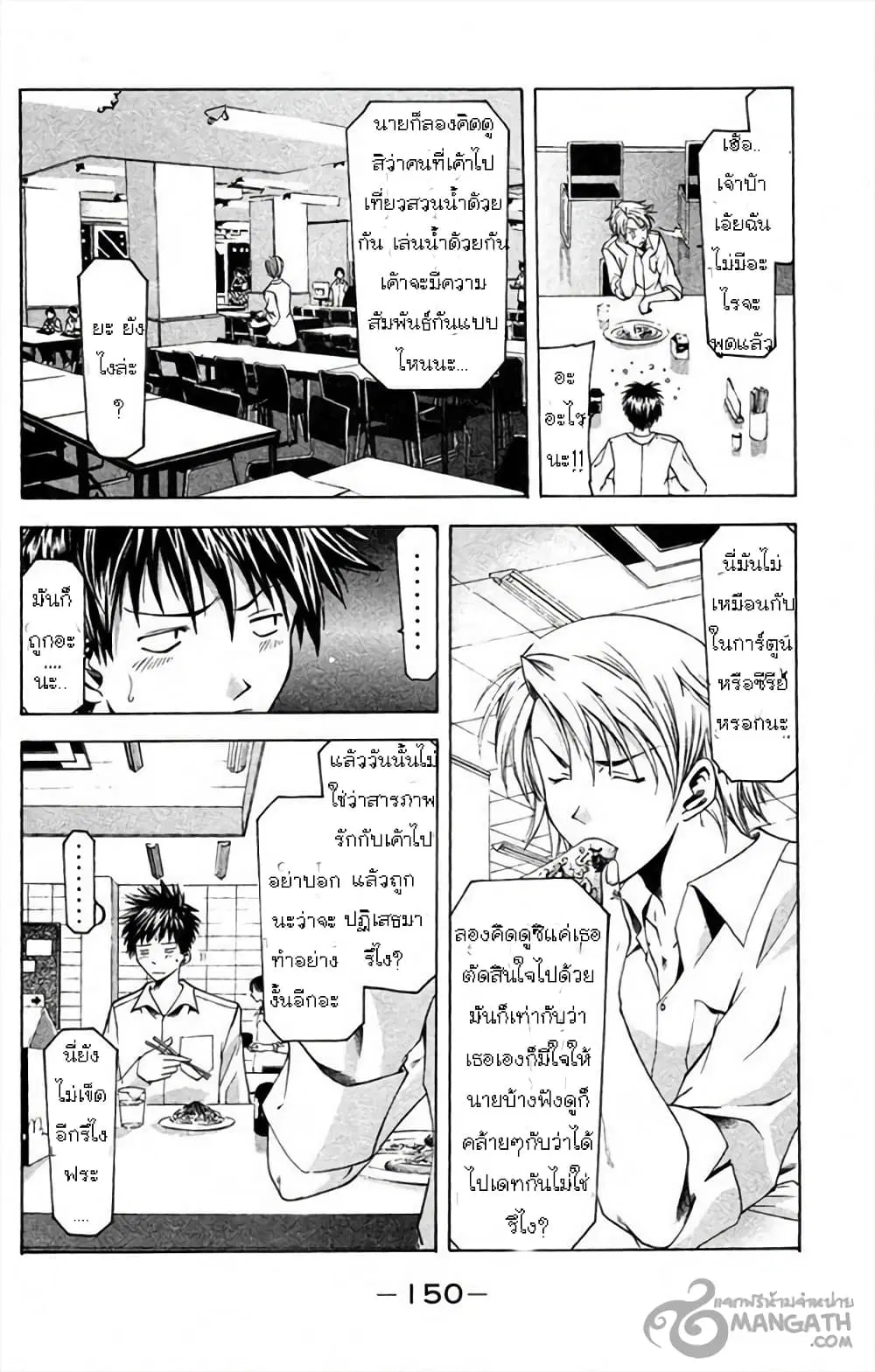 หน้า 9 จาก 20