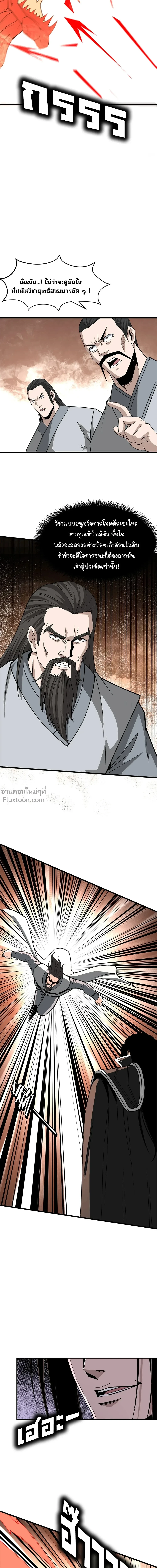 หน้า 4 จาก 13
