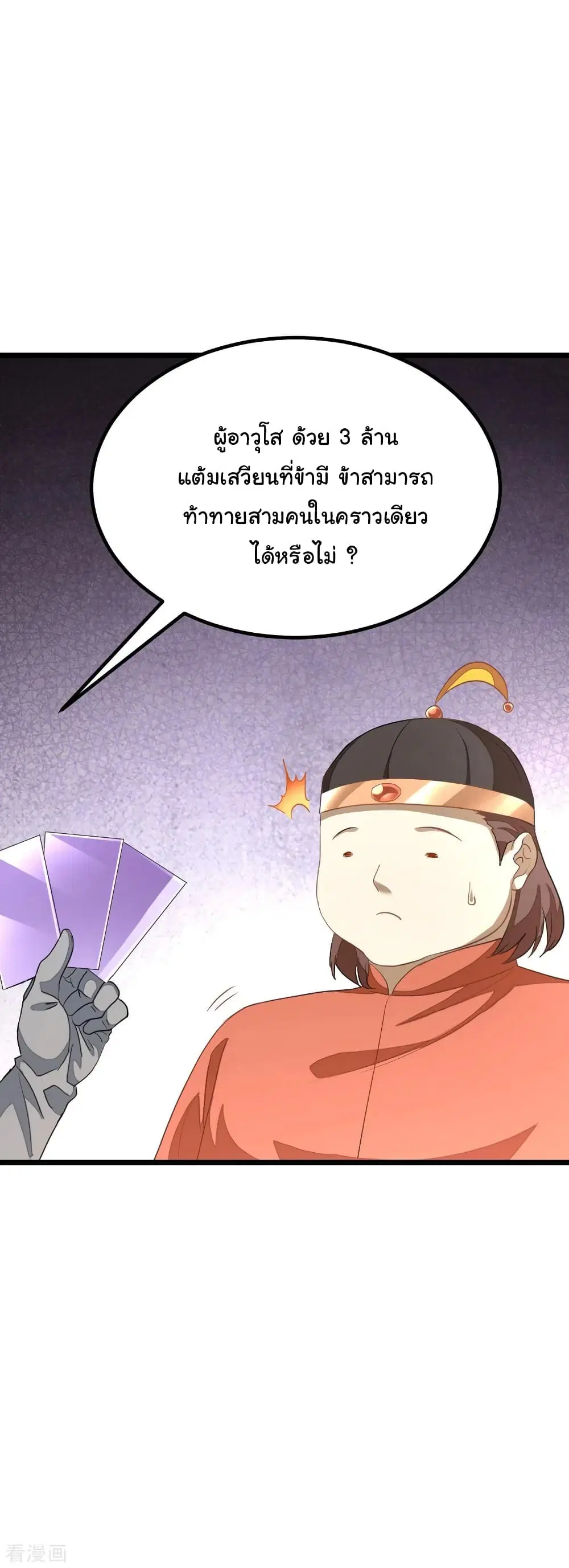 หน้า 7 จาก 30