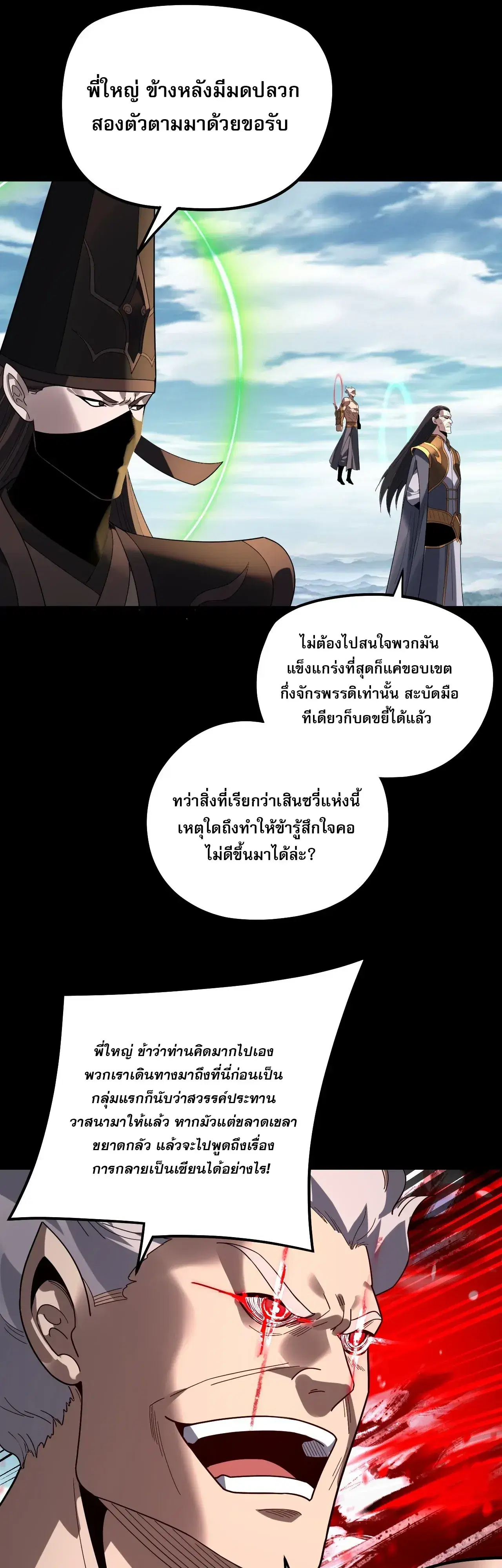 หน้า 11 จาก 36