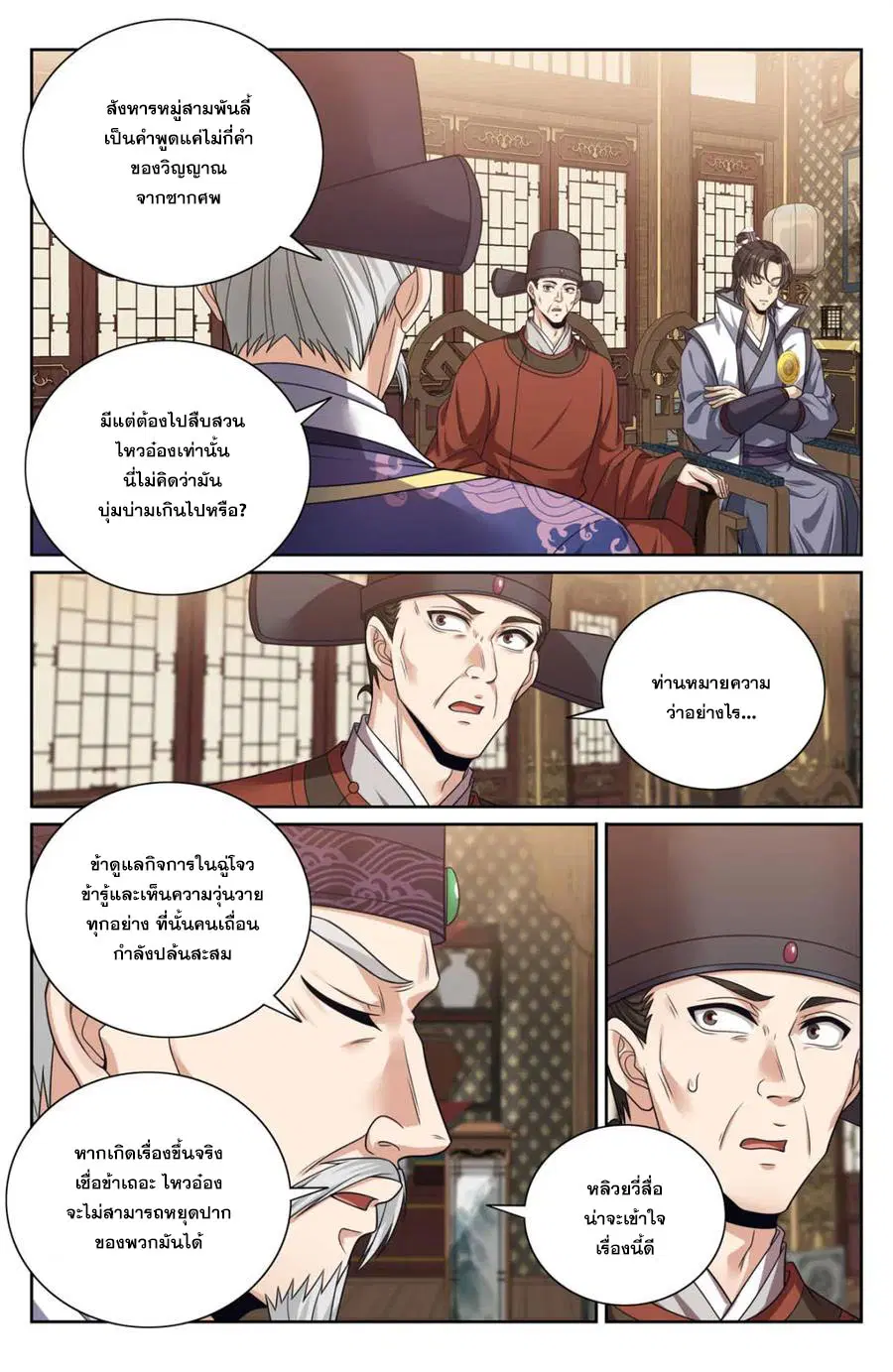 หน้า 16 จาก 20