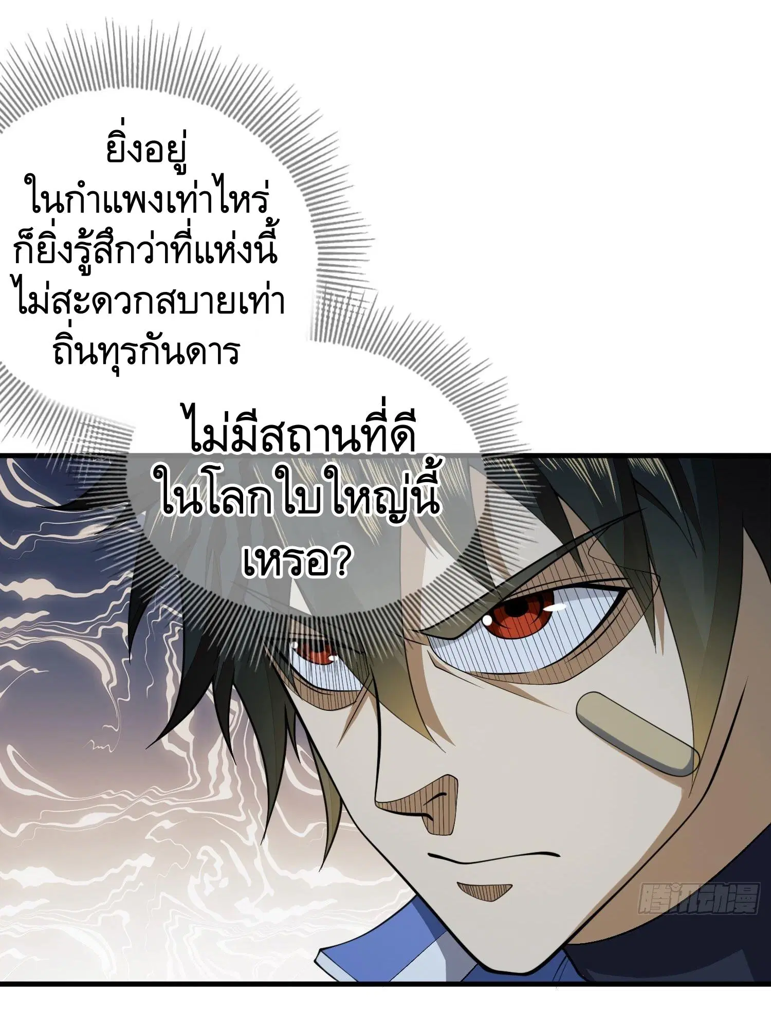 หน้า 7 จาก 80