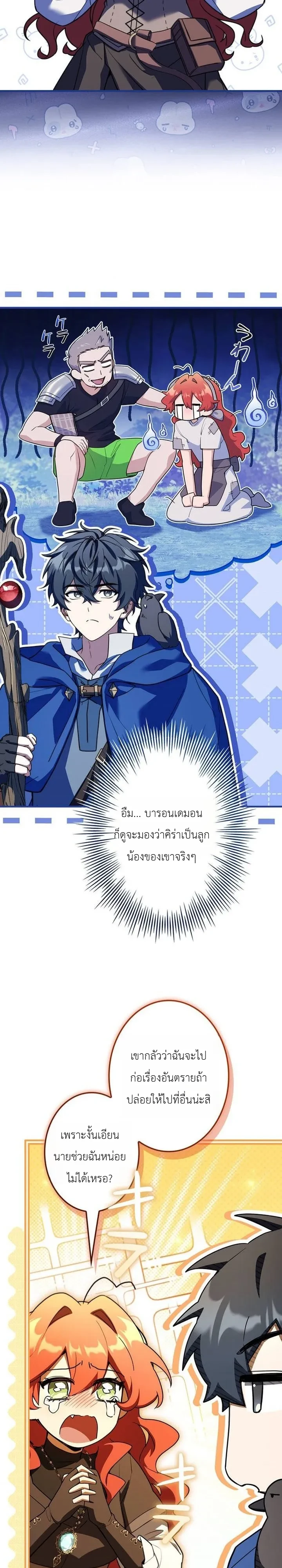 หน้า 28 จาก 35