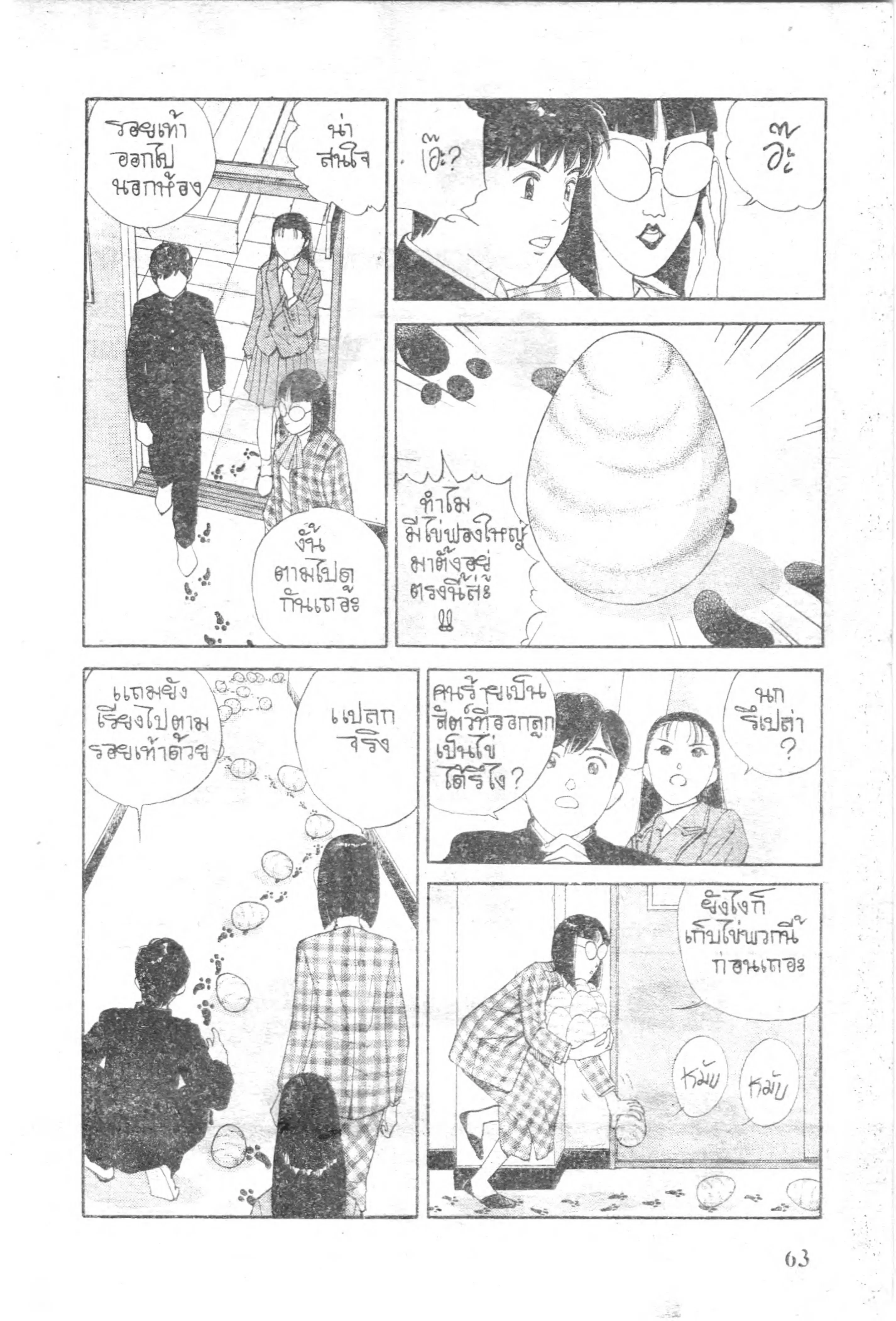 หน้า 4 จาก 14