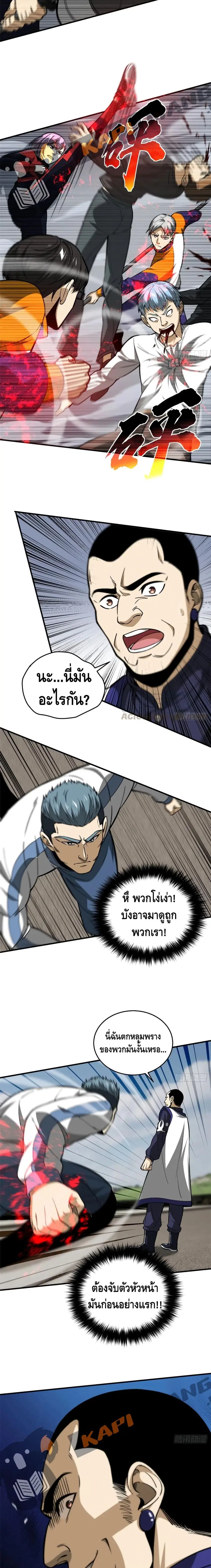 หน้า 7 จาก 12