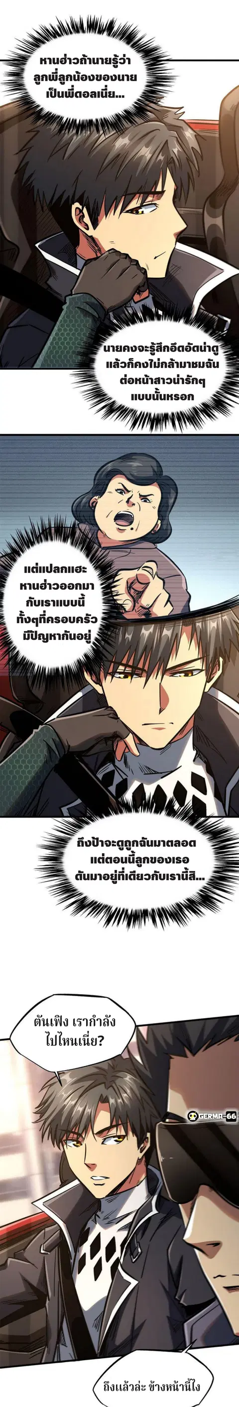 หน้า 9 จาก 19
