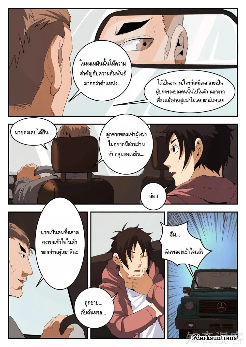 หน้า 5 จาก 11
