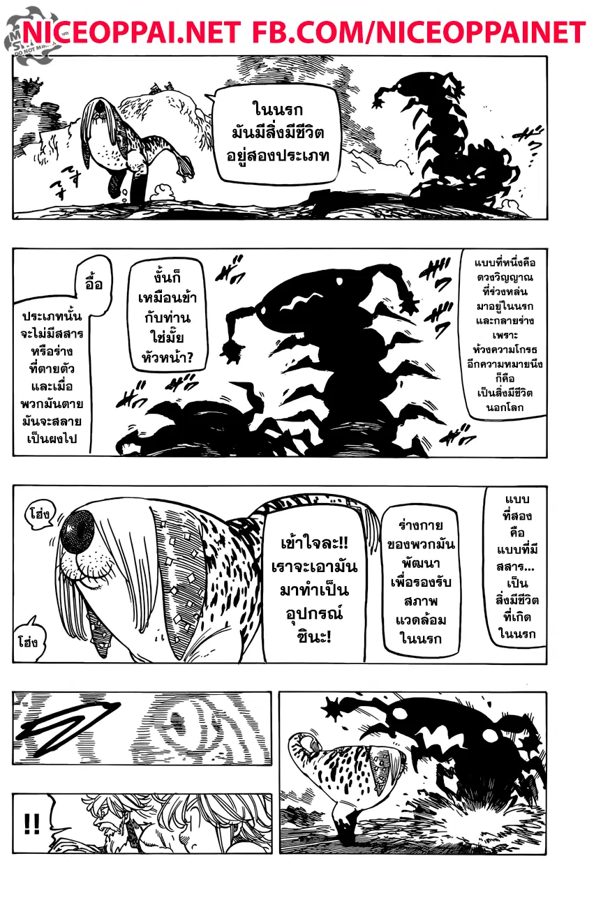 หน้า 8 จาก 20