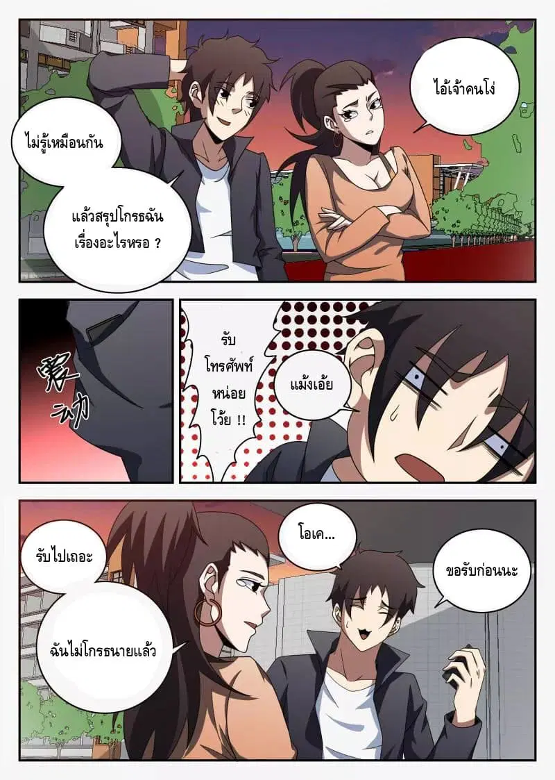 หน้า 10 จาก 16