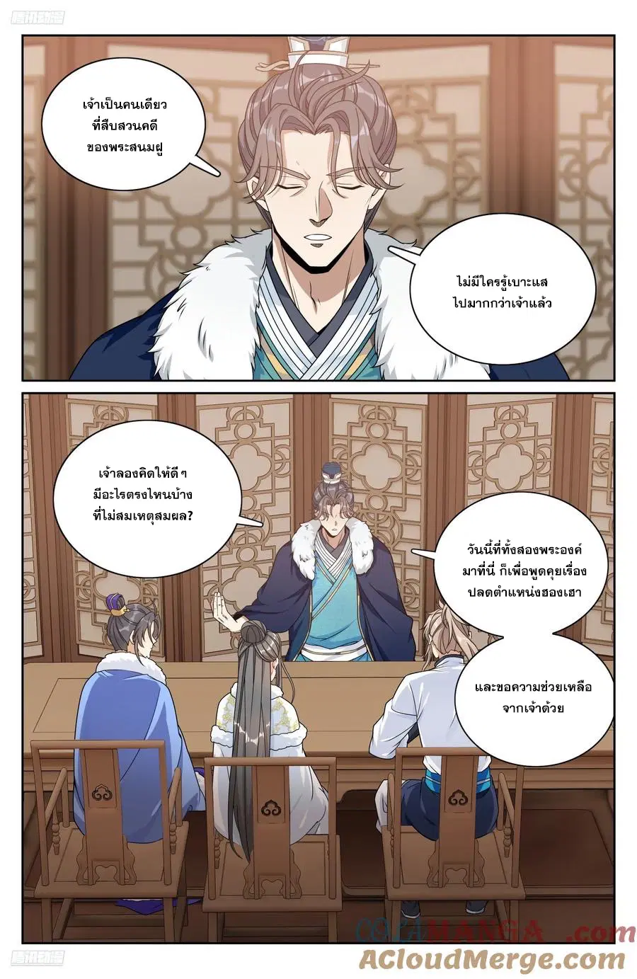 หน้า 2 จาก 20