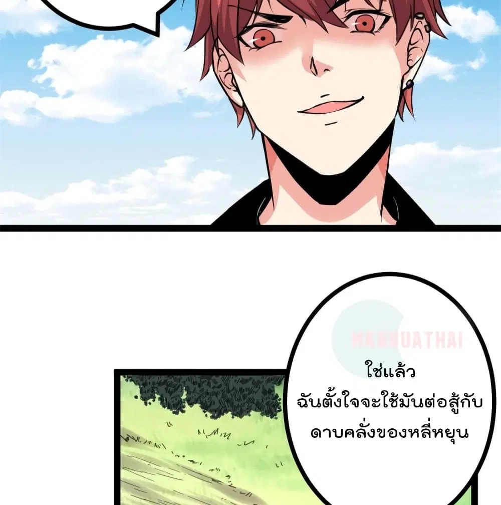 หน้า 38 จาก 69