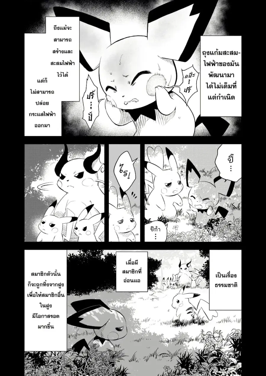 หน้า 26 จาก 57
