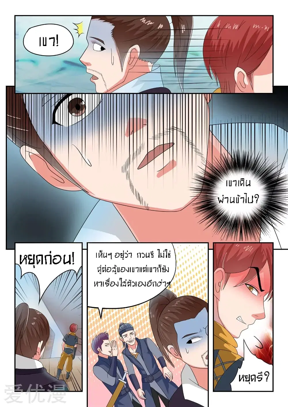 หน้า 4 จาก 11