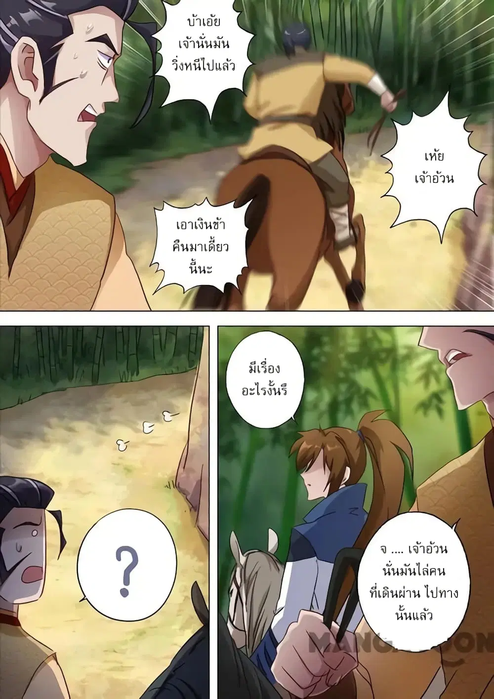 หน้า 7 จาก 10